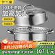 炊大皇304不銹鋼雙層蒸鍋家用復(fù)合底湯鍋蒸饅頭包子可視可立高拱蓋28cm