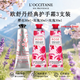 歐舒丹（L'OCCITANE）護(hù)手霜套裝組合 手部護(hù)理滋潤防干裂 婚禮護(hù)士節(jié)伴手禮物 歐舒丹護(hù)手霜 30ml 【3支裝】