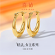 喜鉆法式浪漫18K金耳飾個(gè)性彩金耳圈女橢圓形K金耳環(huán)送女友生日禮物 黃18K金約0.84g/對