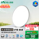 雷士（NVC）護眼客廳吸頂臥室全光譜客廳燈智能遙控簡約高級感燈具未來光 36W 12㎡內(nèi)適用 2495lm 防眩臥室燈