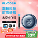 飛科（FLYCO）小飛碟FS891男士電動(dòng)刮胡剃須刀小巧便攜迷你mini生日七夕情人節(jié)禮物送男友送老公送父親 國家補(bǔ)貼