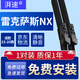 湃速15-20款雷克薩斯NX200/200t/300/300h雨刮器無(wú)骨雨刷原廠(chǎng)汽車(chē)雨刮
