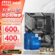 微星 B760 Z790 主板 搭 英特爾 i7 主板CPU套裝 板u套裝 Z790 GAMING PLUS WIFI D5 i7 12700KF