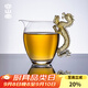 容山堂玻璃公道杯2025新款分茶器新型龍把手公道杯高顏值功夫茶具茶海 玻璃龍把公道杯-黃龍