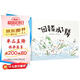 信誼原創(chuàng  )圖畫(huà)書(shū)系列-一園青菜成了精【3-6歲】豐子愷兒童畫(huà)書(shū)獎 激發(fā)兒童想象力的優(yōu)秀童書(shū)繪本 一升二銜接 小升初銜接