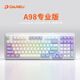達爾優(yōu) A98專(zhuān)業(yè)版鍵盤(pán)三模機械鍵盤(pán)gasket結構游戲辦公客制化熱插拔鍵盤(pán)PBT鍵帽燈光全鍵無(wú)沖 絕絕紫(夢(mèng)遇HIFI軸-4000mAh)