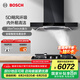 博世（BOSCH）【5D颶風(fēng)環(huán)吸】凈吸26立方大吸力歐式抽油煙機(jī) 內(nèi)外易清潔 26立方大吸力 DWF98BC20W 歐式