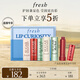 Fresh馥蕾詩沁潤滋養(yǎng)唇部禮盒(2.2g*3)潤唇膏 生日禮物送女友男友