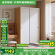 全友家居現(xiàn)代簡約推拉門衣柜頂柜組合移門衣櫥小戶型家用收納政府補貼 原木奶油|1.2*2.1m|二門衣柜 小戶型適用+分區(qū)細致+推拉門配置