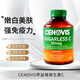 CENOVIS維生素C咀嚼片300片萃益維VC成人青少年兒童增強免疫力橙子味