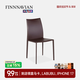 FINNNAVIAN ART 意大利現代輕奢家用客廳餐椅 Magnum 現代極簡(jiǎn)餐廳單人椅咖啡椅 深棕【六把套裝】