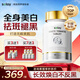 Selay進(jìn)口白番茄美白丸祛斑抗糖膠原蛋白肽抗衰老美容養(yǎng)顏內(nèi)調(diào)全身亮白