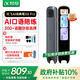 科大訊飛AI詞典筆X8 Pro【政府補(bǔ)貼】英語(yǔ)學(xué)習(xí)神器點(diǎn)讀單詞翻譯筆 小學(xué)初中高中同步全科便攜式學(xué)習(xí)機(jī) 
