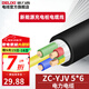 德力西（DELIXI）新能源汽車(chē)充電樁ZC-YJV電纜3/6芯6/10平方【現貨1米起售不退換】 ZC-YJV-5*6【5芯6平方】 1件1米，要幾米拍幾件，默認連續