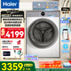 海爾（Haier）【云溪4.0】77E滾筒全自動(dòng)洗衣機(jī)10公斤直驅(qū)精華洗2.0超薄羊毛綠標(biāo)智慧語(yǔ)音除菌螨國(guó)家補(bǔ)貼洗衣機(jī) 【1.21洗凈比】超薄直驅(qū)+羊毛綠標(biāo)+智能語(yǔ)音播報(bào)