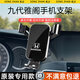 松占本田八九十代雅閣英詩(shī)派歌詩(shī)圖專(zhuān)用汽車(chē)載手機導航支架無(wú)線(xiàn)充電款 14-16款九代/九代半雅閣-重力C黑 專(zhuān)車(chē)專(zhuān)用