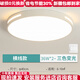 歐普源興官方全光譜led吸頂燈護眼客廳燈圓形臥室餐廳陽(yáng)臺燈旗艦 圓40cm三色72佤 【護眼全光譜】