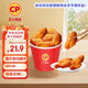 CP正大食品 奧爾良雞翅中凈重2斤 雞翅奧爾良風(fēng)味 冷凍