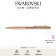 施華洛世奇（SWAROVSKI） 新品  Crystal Shimmer 書(shū)寫(xiě)工具女 鍍玫瑰金色 5595673