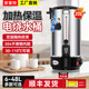 美萊特（MILATE）開(kāi)水桶商用家用電熱開(kāi)水器雙層不銹鋼熱水桶奶茶燒水桶保溫 20L（雙層防燙保溫，304內膽）