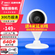 360 攝像頭小水滴2K版家用300萬(wàn)智能攝像機 高清紅外夜視 手機遠程查看 無(wú)線(xiàn)WiFi網(wǎng)絡(luò )監控器 小水滴5C+64G卡+讀卡器+4米延長(cháng)線(xiàn)