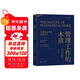 管理工作的本質(zhì) 卓越領(lǐng)導書(shū)系 管理經(jīng)典 企業(yè)管理 經(jīng)濟管理圖書(shū) 企業(yè)管理書(shū)籍（當代管理大師、經(jīng)理角色學(xué)派代表人物亨利·明茨伯格扛鼎之作） 湛廬文化