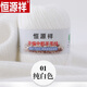 恒源祥羊毛線(xiàn)手工編織羊絨線(xiàn)中粗織圍巾毛衣寶寶線(xiàn)diy毛線(xiàn)團 01純白色