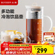 北鼎（Buydeem）泡茶壺 家用大容量多功能冷泡壺 冰飲過(guò)濾涼水壺 杏仁白1700ml