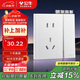 公牛（BULL）開(kāi)關(guān)插座 G60系列一開(kāi)單控五孔帶開(kāi)關(guān)插座超薄面板G60E333A暮雪白
