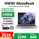 HWIEⅠ MoteBook【官方補貼30%】2025新款筆記本電腦 酷睿I7高性能處理器6G獨顯游戲輕薄本 【灰色性能版】高性能英特爾/性能核顯 32G內存+1TB固態(tài)硬盤(pán) 官方正品/全國聯(lián)保/18