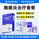 鑫安夷比新狗狗貓咪胰腺犬消化不良腹痛食欲不佳胰腺分泌不足胰酶補充 胰腺炎嚴重套餐