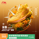 李寧利刃4 V2丨籃球鞋男鞋透氣網(wǎng)面低幫支撐穩(wěn)定實戰(zhàn)比賽鞋 【金盞】熒光芒果黃-5 42