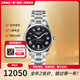 浪琴（LONGINES）手表男 名匠系列男表 防水自動(dòng)機(jī)械腕表男士 送男友禮物 L2.628.4.51.6