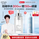 歐詩(shī)漫（OSM）玻尿酸爽膚水保濕精華水300ml大容量贈補水噴霧護膚品生日禮物