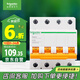 施耐德電氣 空氣開(kāi)關(guān) 4P C32A 家用微型斷路器 總閘空開(kāi) EA9AN4C32R