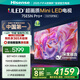 海信電視75E5N Pro+ 75英寸  AI電視 704分區(qū)Mini LED 75E5ND-PRO 以舊換新家電 國家補貼20%