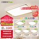 三雄極光 客廳燈led全光譜智能護(hù)眼吸頂燈臥室現(xiàn)代簡約大氣北歐燈具套餐 【全屋護(hù)眼智能】四室兩廳 星盈