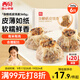 西貝莜面村雜糧紙皮燒麥360g 6個(gè) 面點(diǎn)早餐半成品 加熱即食點(diǎn)心 燒賣(mài)
