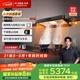 方太抽吸油煙機(jī)灶具家用【品質(zhì)甄選煙灶套裝】國(guó)家補(bǔ)貼20% 27風(fēng)量+定時(shí)防干燒雙功能灶 F5+02-TEK20