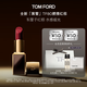 TOM FORD全新升級黑管水感緞光TF口紅80 車(chē)厘子紅棕 唇膏 生日禮物女
