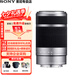 索尼（SONY）aps-c半畫幅微單E卡口變焦定焦鏡頭  a6400 a6700 zve10 鏡頭 E55-210mm 銀色長焦鏡頭 官方標配【無UV/趣味濾鏡等配件】