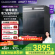 凱度（CASDON）凈魔方2.0洗碗機(jī)嵌入式 16套+3 XWDQ16-T100五星消毒一體全自動 母嬰家用 烘干獨(dú)立式一級能效智能