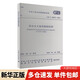 供水水文地質(zhì)勘察標準 GB/T 50027-2024 中國計劃出版社 中華人民共和國住房和城鄉建設部,國家市場(chǎng)監督管理總局 中華人民共和國國家標準 新華正版書(shū)籍包郵 圖書(shū)
