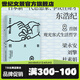【旗艦店直發(fā)】新書現(xiàn)貨 弱關(guān)聯(lián)：在旅行中探尋檢索詞 東浩紀(jì)著 作品集 動物的后現(xiàn)代過后又一本作品 世紀(jì)文景 上海人民出版社