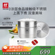 雙立人（ZWILLING）蒸鍋二層不銹鋼湯鍋蒸籠蒸格燃?xì)庠羁捎谜糁箦佌趑~鍋大容量28cm