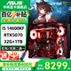 華碩（ASUS）ROG全家桶華碩RTX5080主機(jī)5070TI電腦主機(jī)5070/265KF/14600KF游戲臺(tái)式組裝電腦主機(jī)整機(jī)DIY組裝機(jī) 配七：i5 14600KF+華碩RTX5070