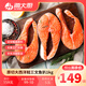 海大廚原切智利三文魚(yú)排 凈重1kg 大西洋鮭輪切片生鮮魚(yú)類(lèi)