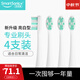 同同家（TTJ）電動(dòng)牙刷成人原裝替換刷頭亮白型刷頭套裝-適用T系列電動(dòng)牙刷T9W/T9U/T6/T5/T1/T11/T12 4支 亮白型（白色）