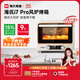 海氏（Hauswirt）i7 Pro風(fēng)爐電烤箱家用平爐風(fēng)爐二合一專(zhuān)業(yè)烘焙發(fā)酵空氣炸鍋多功能一體機 米白色 40L 【國家補貼】