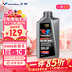勝牌(Valvoline)星煥系列高里程全合成機油發(fā)動(dòng)機潤滑油5W-30 SP/GF 星煥 5W-30 SP級*1L